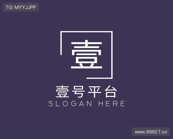 阐述壹号平台
